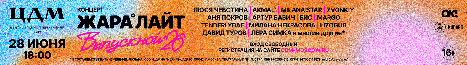 Реклама