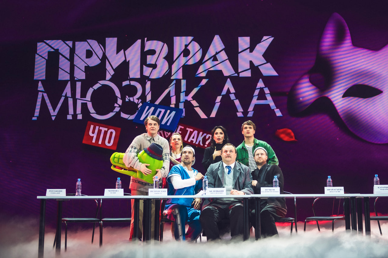 В Театре на Цветном состоялась презентация спектакля «Призрак мюзикла»