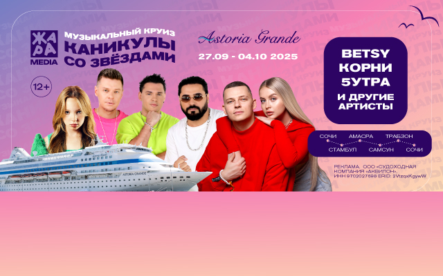 Реклама