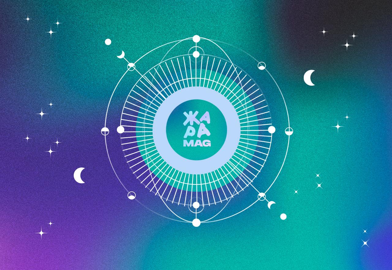 АСТРОЛОГИЧЕСКИЙ ПРОГНОЗ НА МАЙ. ОБЩИЕ РЕКОМЕНДАЦИИ ДЛЯ КАЖДОГО ЗНАКА 2