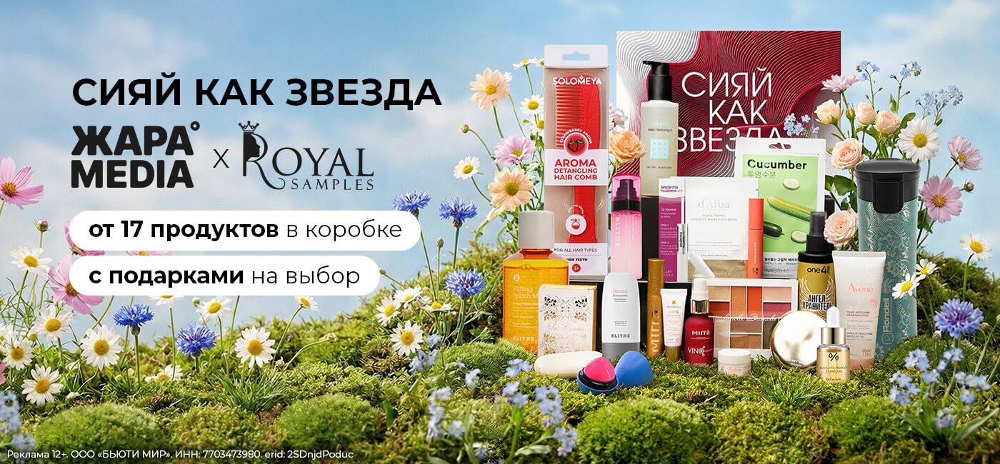 СИЯЙ КАК ЗВЕЗДА