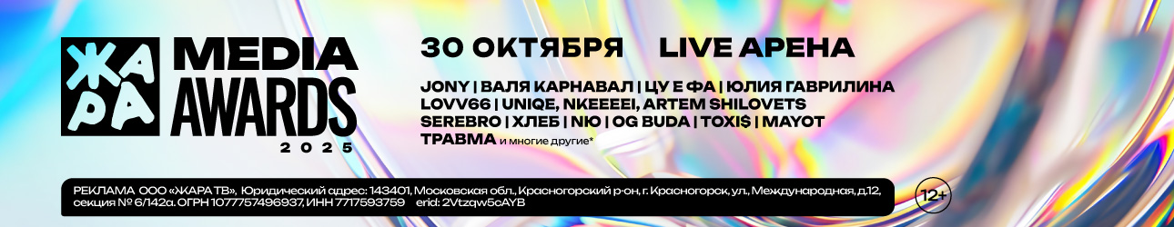 Реклама