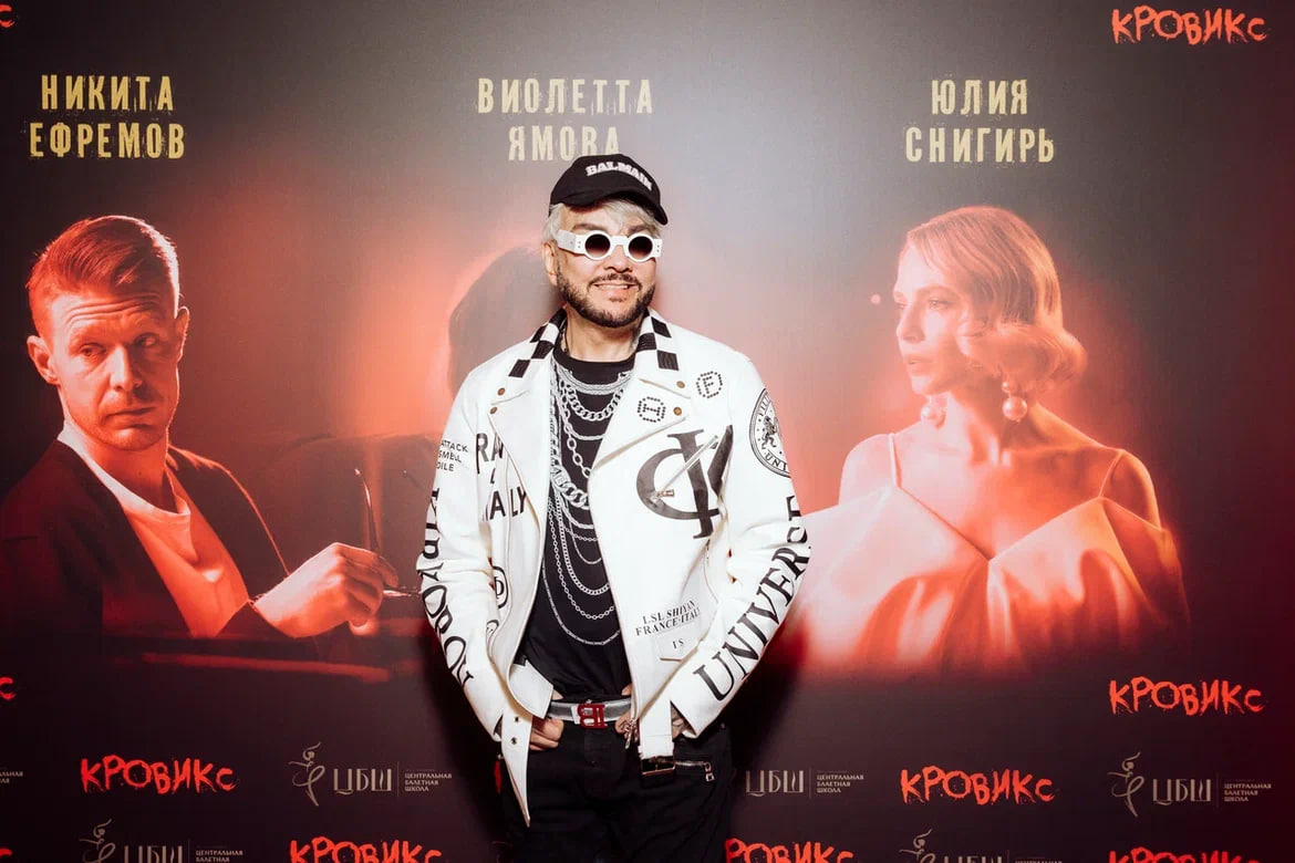 Филипп Киркоров, Андрей Малахов, Лянка Грыу: как прошла премьера фильма «Кровикс»