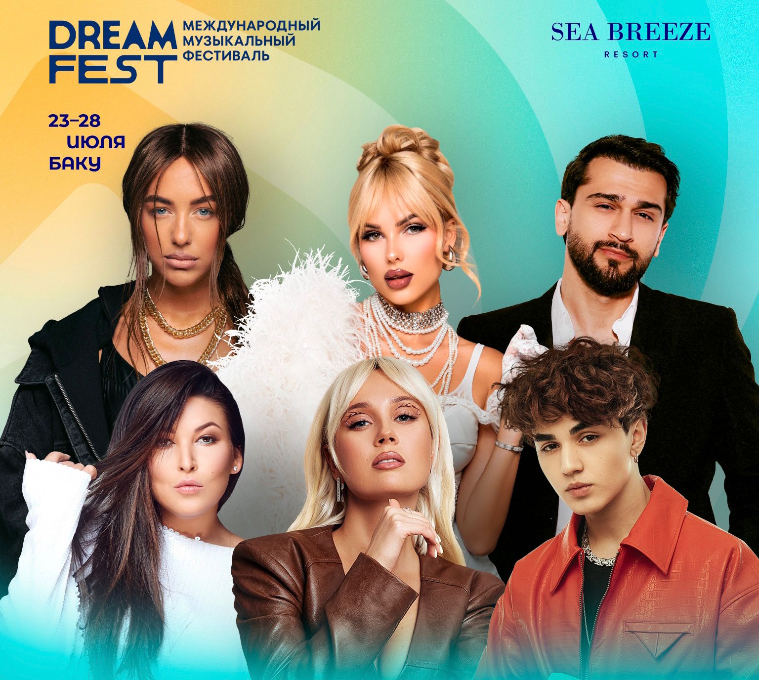 Dream fest в баку ритмы зарубежной эстрады