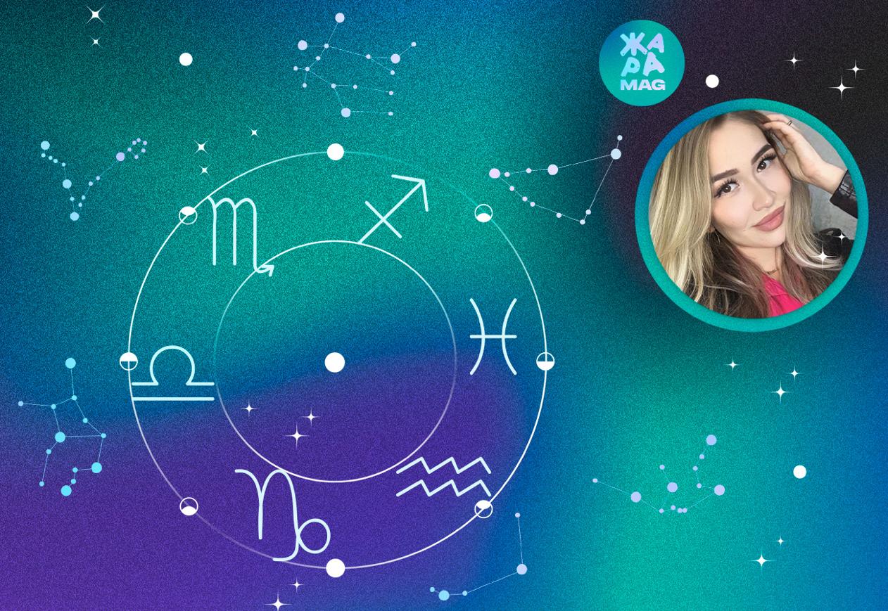 АСТРОЛОГИЧЕСКИЙ ПРОГНОЗ НА НЕДЕЛЮ С 27 МАЯ ПО 2 ИЮНЯ. ОБЩИЕ РЕКОМЕНДАЦИИ ДЛЯ КАЖДОГО ЗНАКА 1