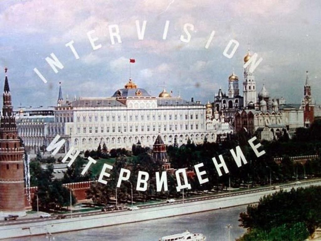 Интервидение: что это за конкурс, каким был в прошлом, дата и место проведения