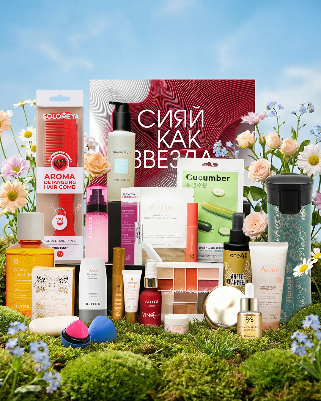 «Сияй как звезда»: ЖАРА МЕДИА и Royal Samples выпустили лимитированные боксы