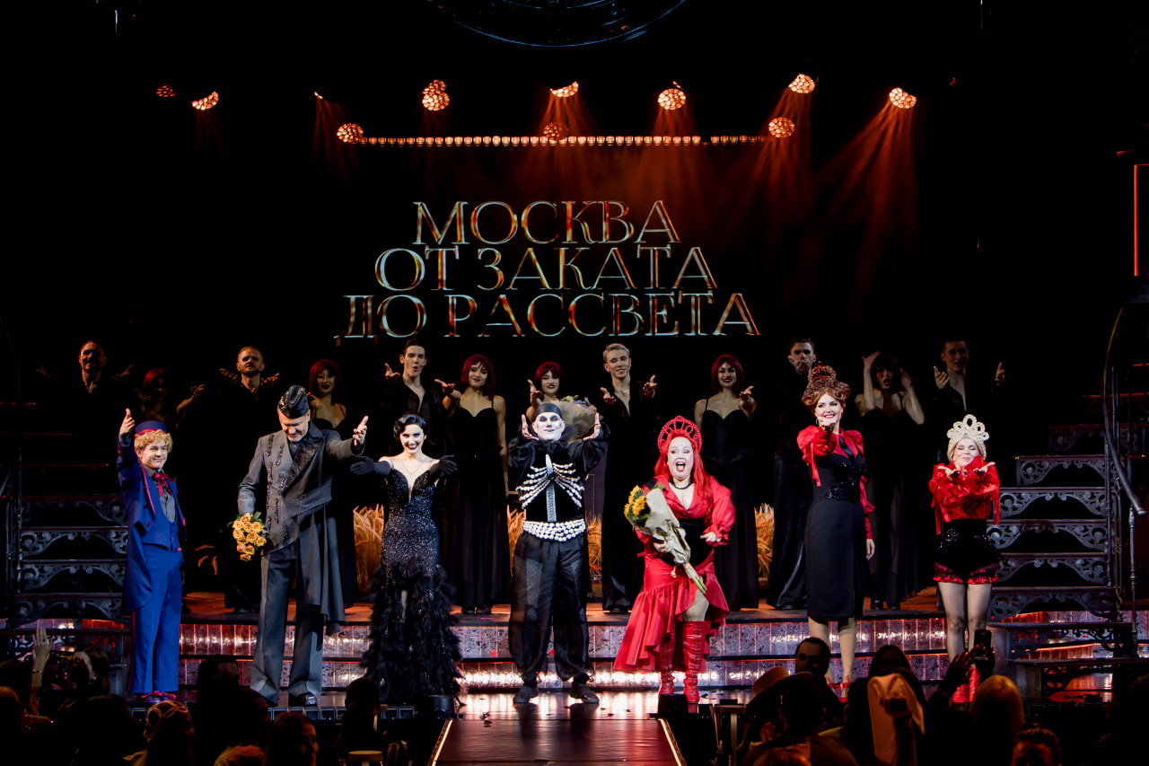 В театре «ОДЕОН» прошла премьера гастромюзикла «Москва от заката до рассвета»