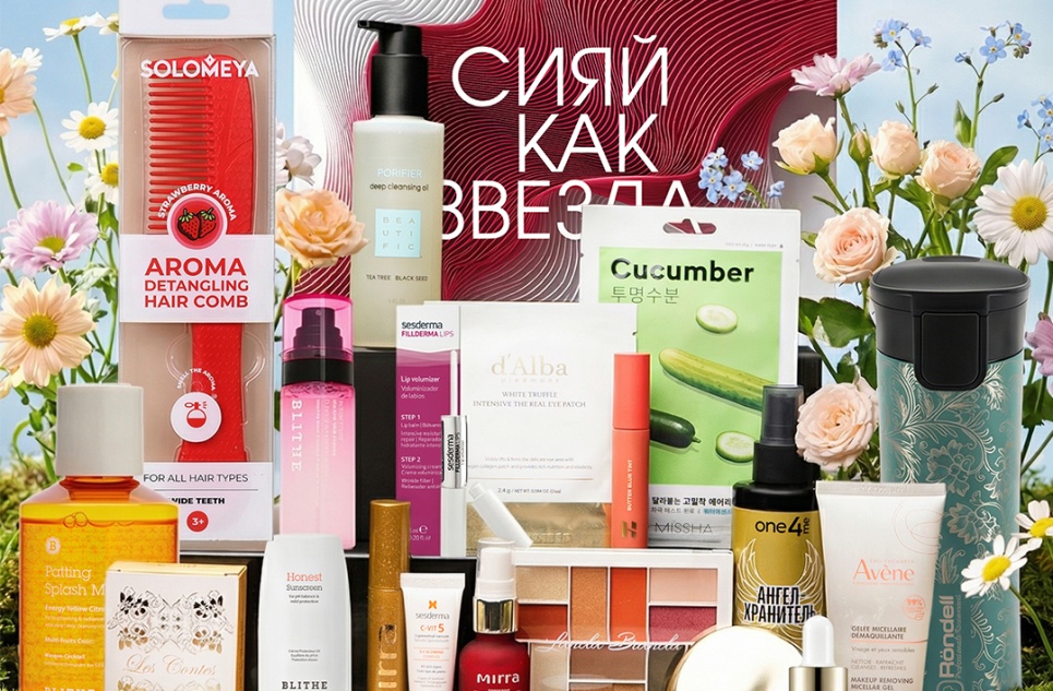 «Сияй как звезда»: ЖАРА МЕДИА и Royal Samples выпустили лимитированные боксы